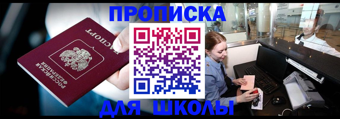 временная регистрация собственник в Архангельске