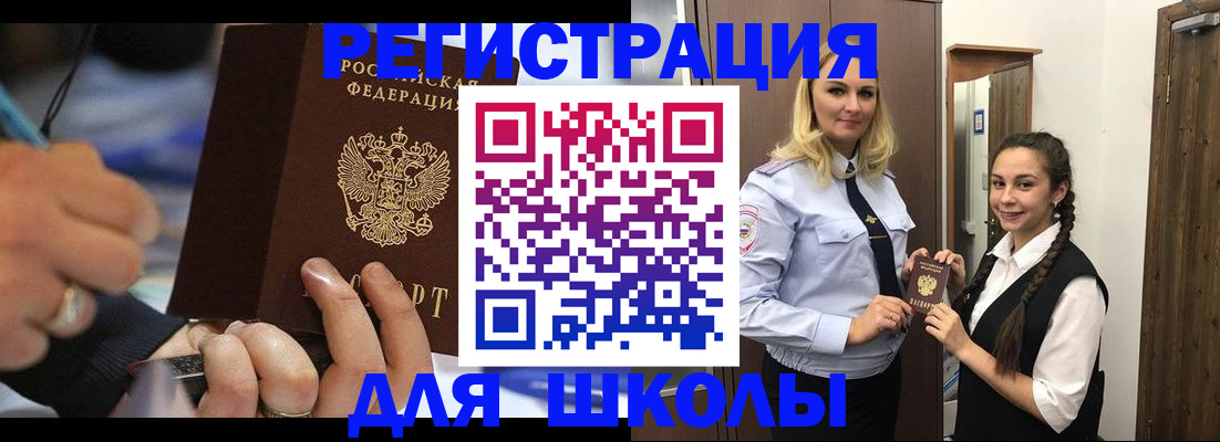 временная регистрация в Архангельске
