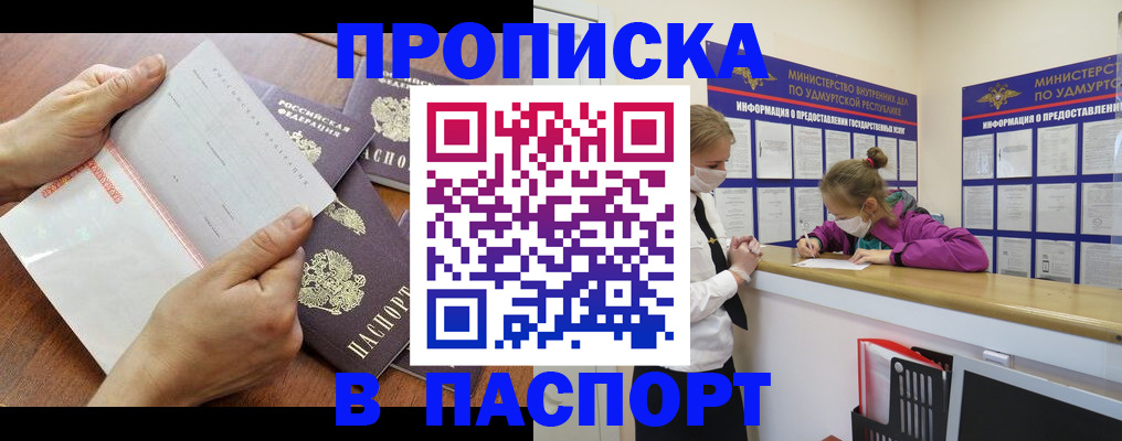 временная регистрация в квартире в Архангельске
