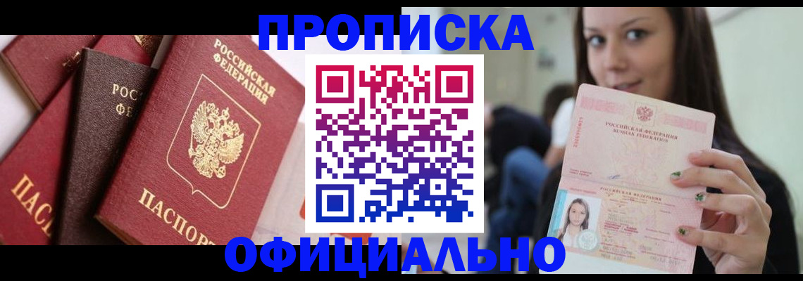 регистрация в Архангельске