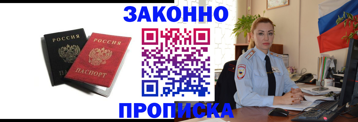 где прописаться в Архангельске